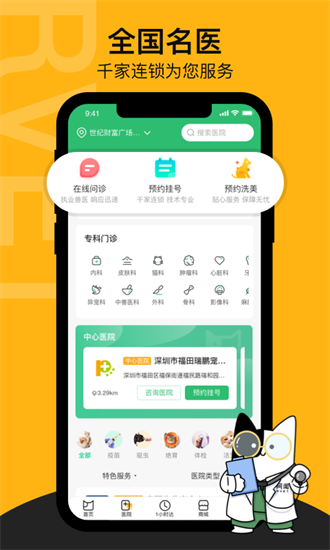 阿聞寵物1