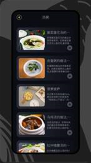 打工生活菜譜1