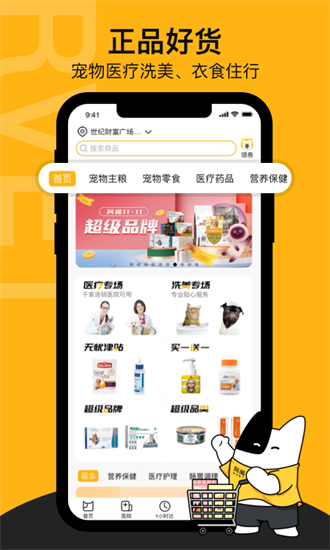 阿聞寵物3