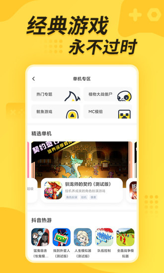閃電龜2