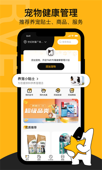 阿聞寵物0