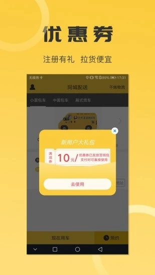 沙師弟同城配送1