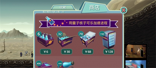 輻射避難所中文版1