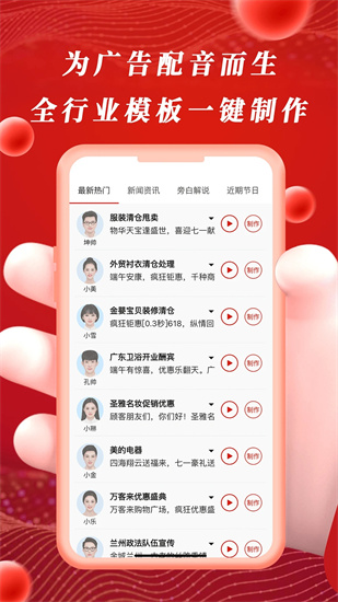 超級配音0