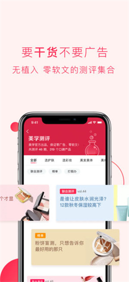 網(wǎng)易美學2