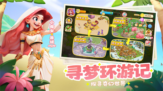 夢幻魔法屋無限金幣鉆石版2