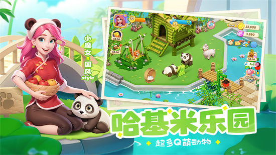 夢幻魔法屋無限金幣鉆石版1