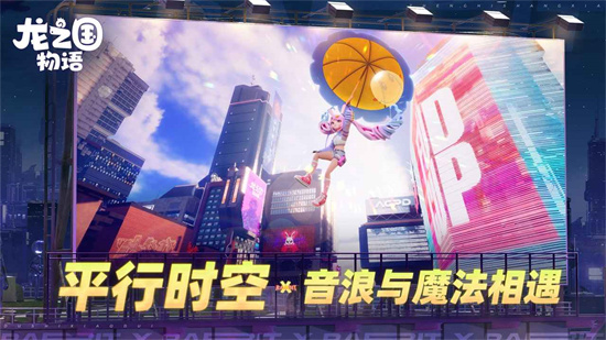 龍之國物語無限金幣鉆石版0