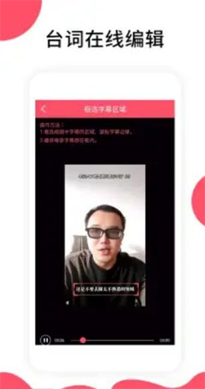 字幕提取器0