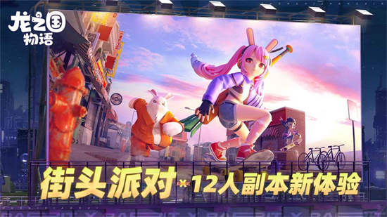 龍之國物語無限金幣鉆石版3