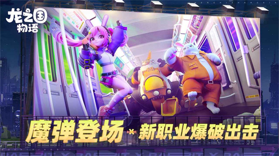 龍之國物語無限金幣鉆石版1