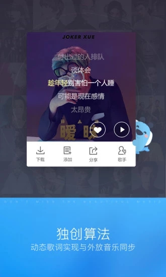 酷狗識曲3
