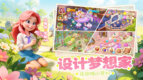 夢幻魔法屋無限金幣鉆石版3