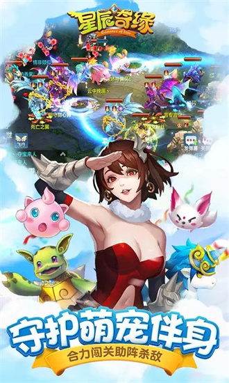 星辰奇緣無限鉆石版1