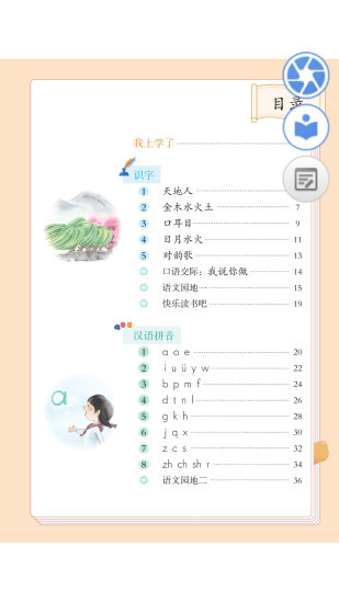 人教數(shù)字教材3