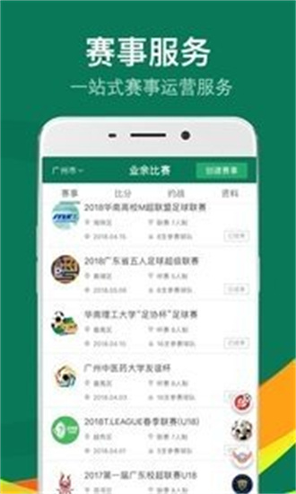 樂賽足球1