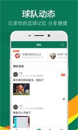 樂賽足球0