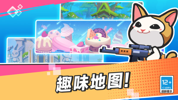 瘋狂大亂斗1