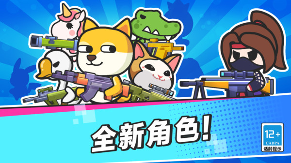 瘋狂大亂斗2