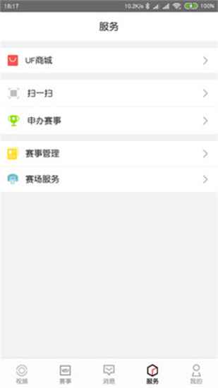城市傳奇3