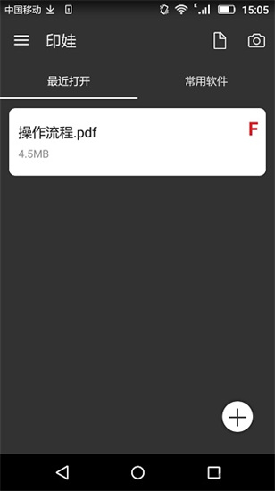 印娃0