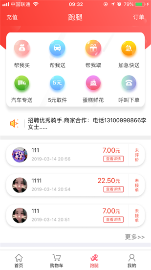 吃樂么2