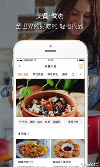 好豆菜譜大全0