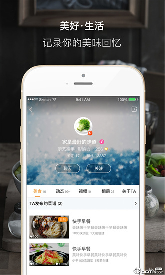 好豆菜譜大全3