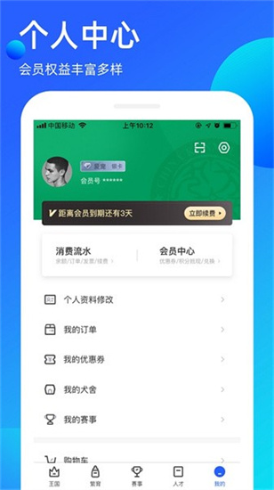 寵愛王國0