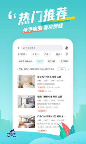 蛋殼公寓1