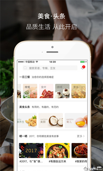 好豆菜譜大全2