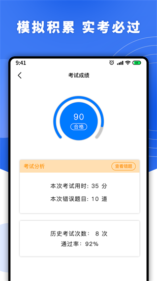 駕考理論培訓(xùn)2