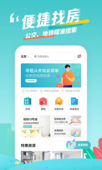蛋殼公寓2