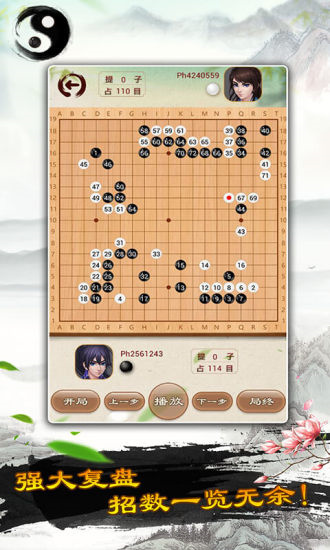 清風(fēng)圍棋0