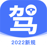 駕考理論培訓
