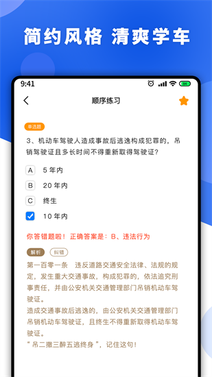 駕考理論培訓(xùn)0