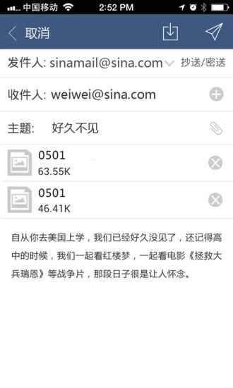 新浪郵箱1