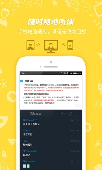 導游證考試2