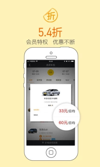 瑞卡租車3