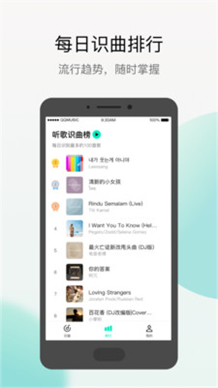 Q音探歌0