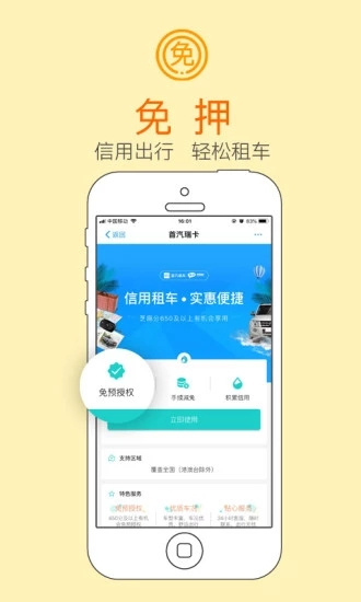 瑞卡租車0