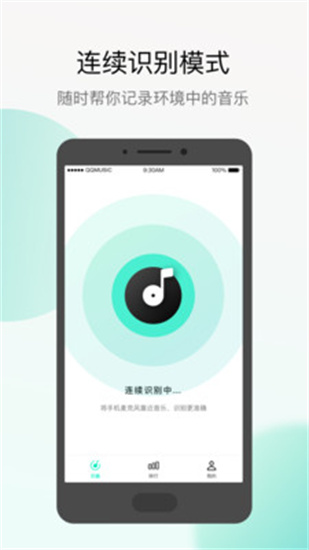 Q音探歌3