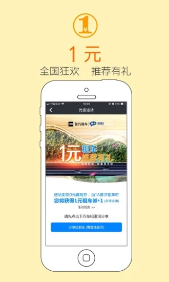 瑞卡租車2