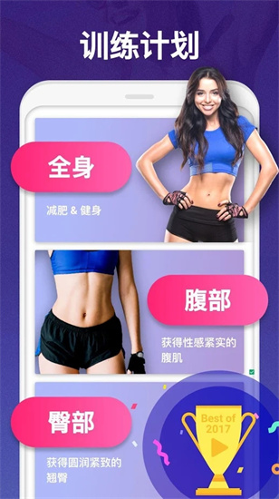 30天內減肥2