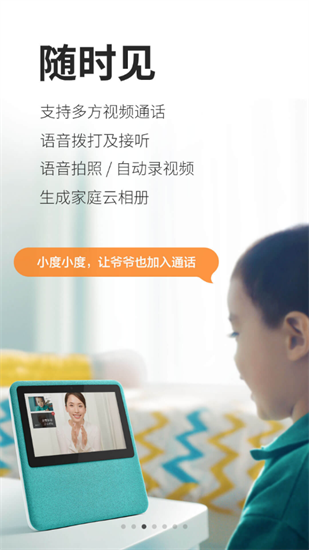 小度在家3