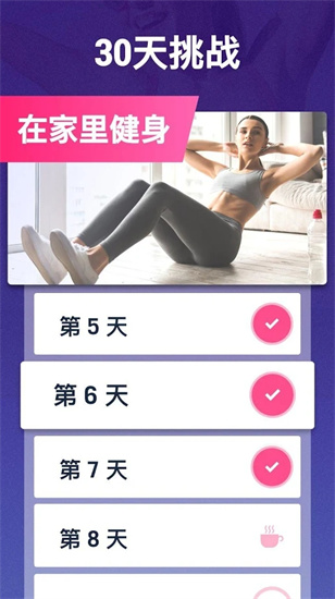 30天內減肥0