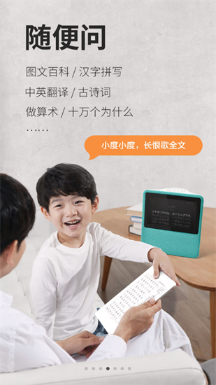 小度在家2