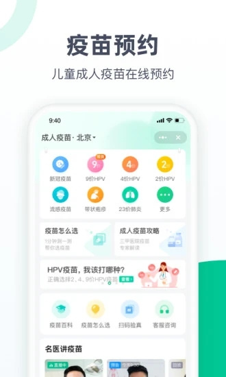 阿里健康2