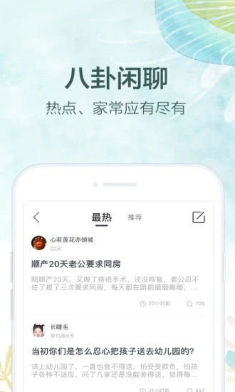 媽媽社區(qū)1
