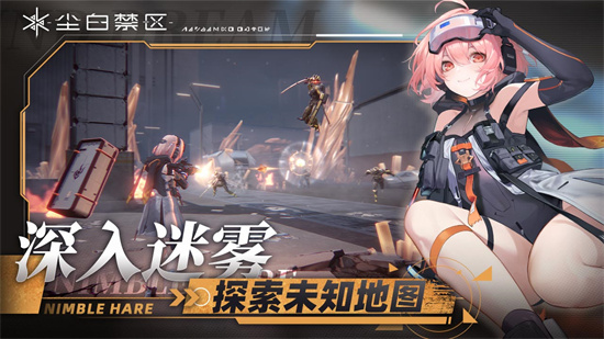 塵白禁區3